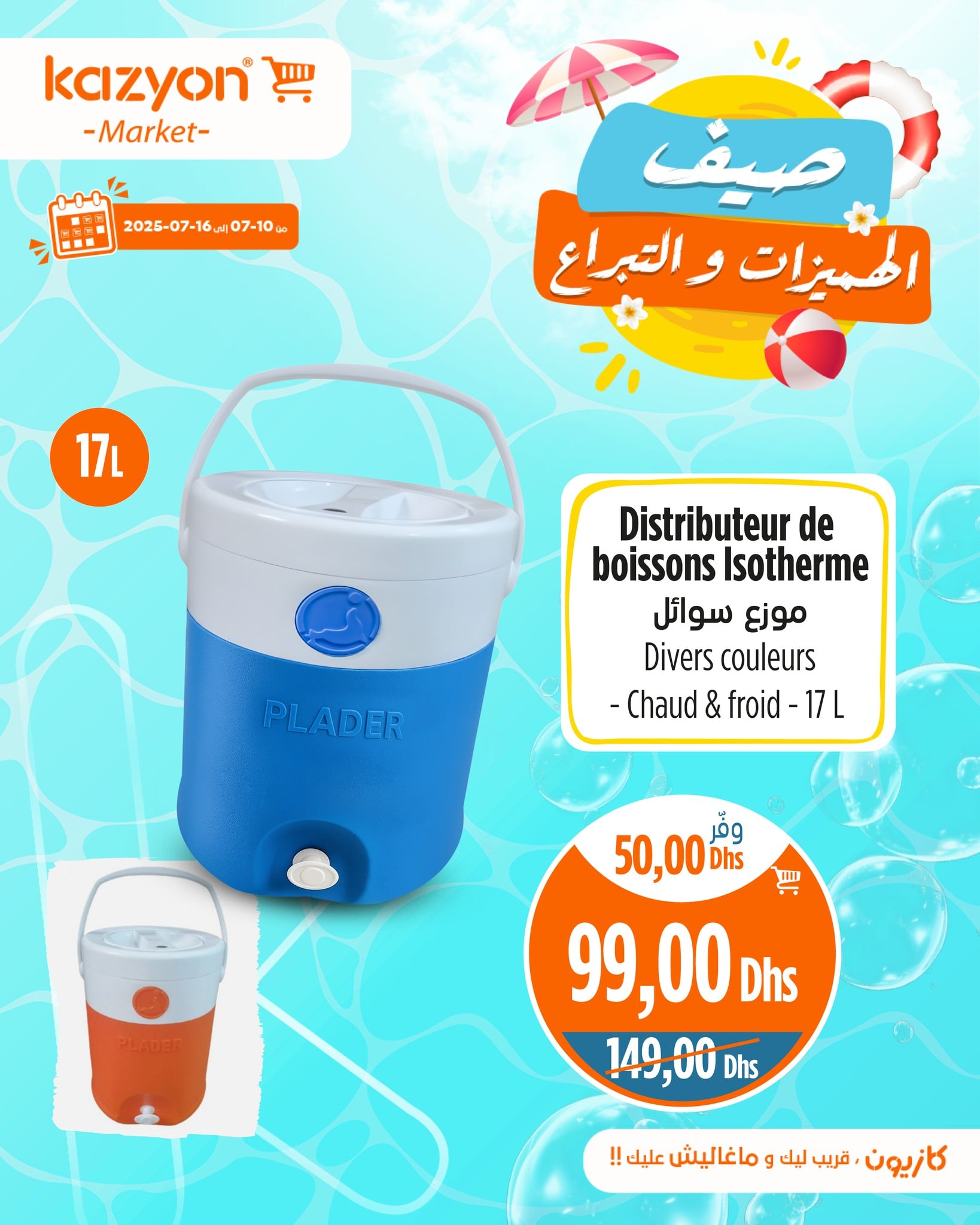 Catalogue Kazyon du 10 au 16 juillet 2025 